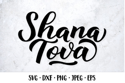 Shana Tova hand lettered SVG. Jewish holiday Rosh Hashana