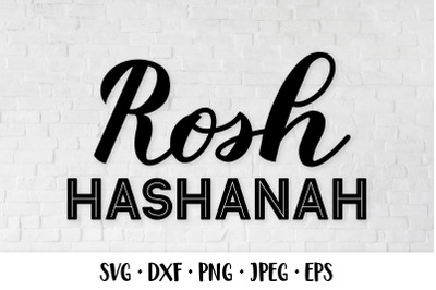 Rosh Hashanah hand lettered SVG. Jewish holiday New Year