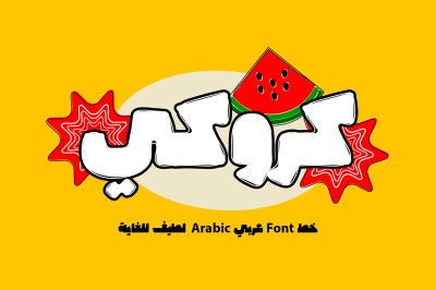 Cruuki - Arabic Font