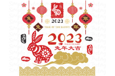 Chinese New Year Rabbit 2023