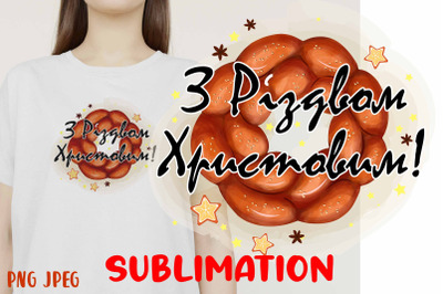 christmas baking png sublimation