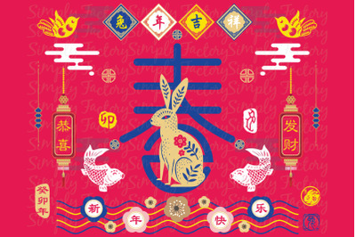 Happy Chinese New Year Rabbit Year