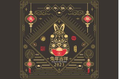 Gold Rabbit Chinese Lunar Year 2023