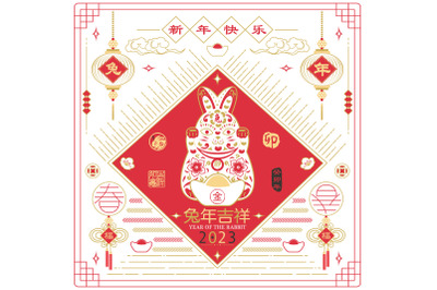Red Gold Year of the Rabbit 2023