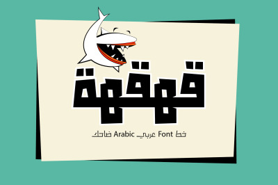 Qahqahah - Arabic Typeface