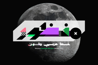 Manzour - Arabic Color Font