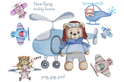 New flying Teddy Bears. Teddy and Helicopter. Watercolor illustrations
