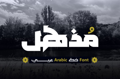 Mozhel - Arabic Typeface