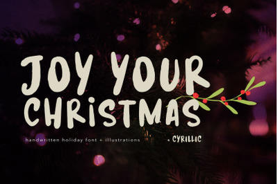 Joy your Christmas handwritten font + vector holiday clipart