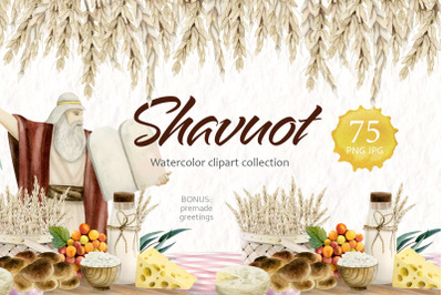 Shavuot Jewish Holiday Watercolor Clipart