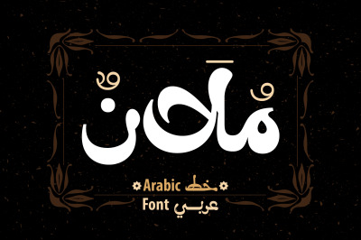Molan - Arabic Font
