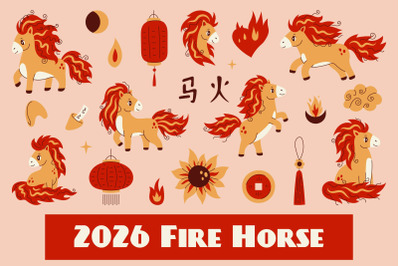 2026 Fire Horse PNG Clipart