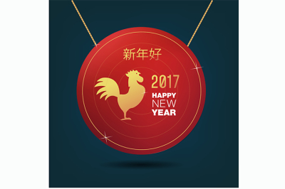 Happy New Year. The year of the rooster. Poster design. Hieroglyph on chinese gong, card design