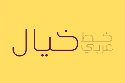 Khayal - Arabic Font