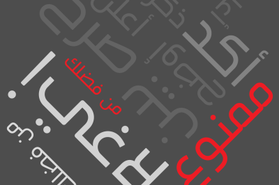 Tasreeh - Arabic Font