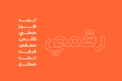 Raqami - Arabic Font