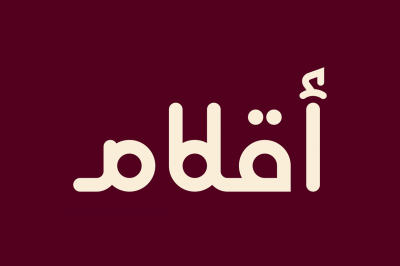 Aqlaam - Arabic Typeface