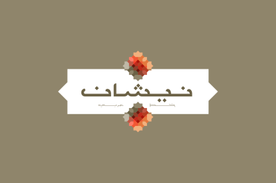 Nishan - Arabic Typeface