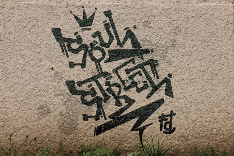 soul-street