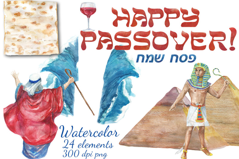 watercolor-happy-passover-digital-clip-art