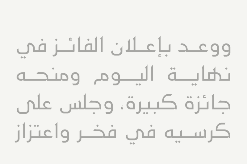 maharah-arabic-typeface