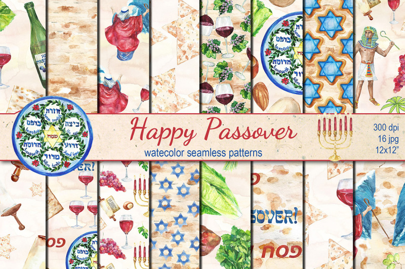 Watercolor Happy Passover seamless patterns By Dolly Potterson ...