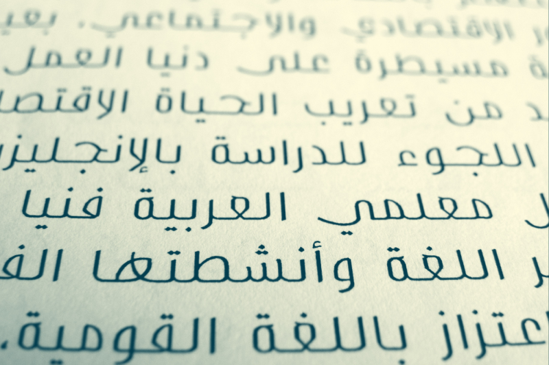 bareeq-arabic-typeface