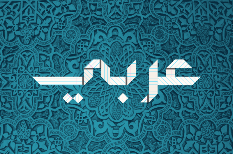 origami-colored-arabic-font