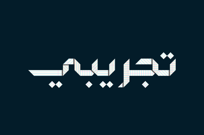 origami-colored-arabic-font