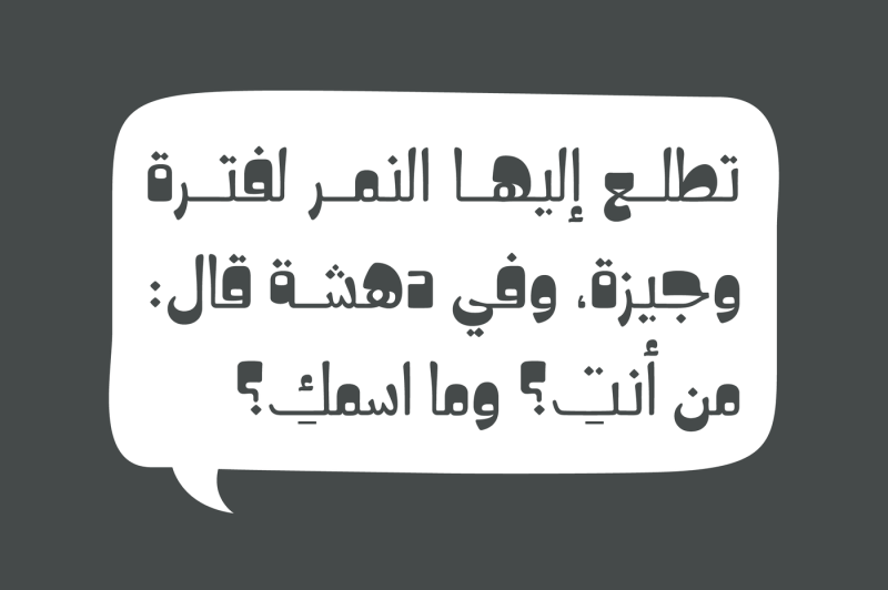hekayat-arabic-font