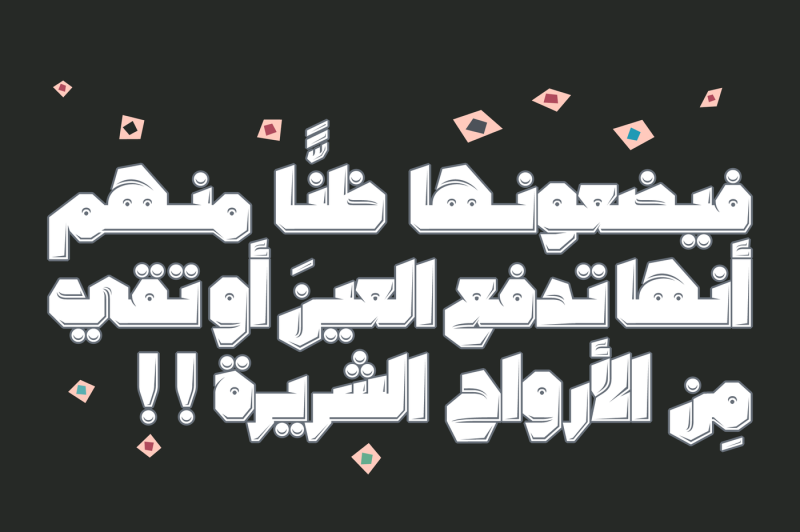 tamema-arabic-font