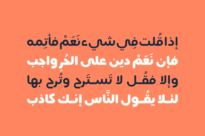 lafeef-arabic-typeface