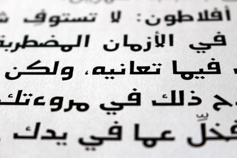 jadeer-arabic-font