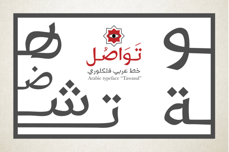 tawasul-arabic-font