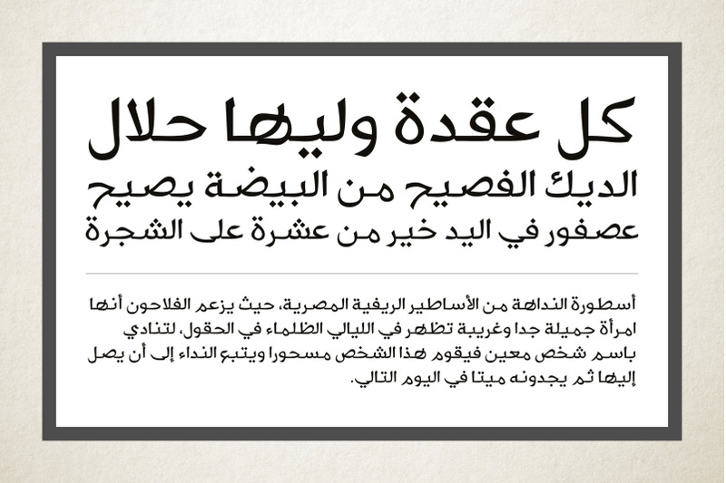 tawasul-arabic-font