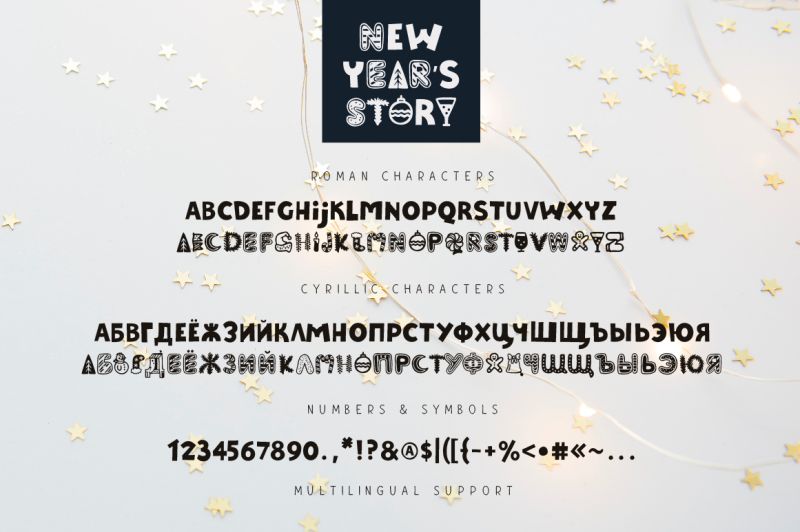 new-year-s-story