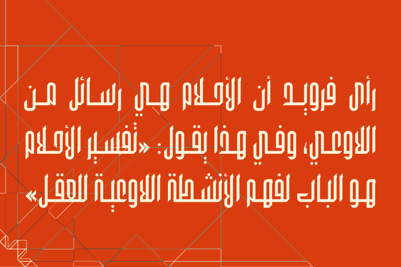 wafir-arabic-typeface