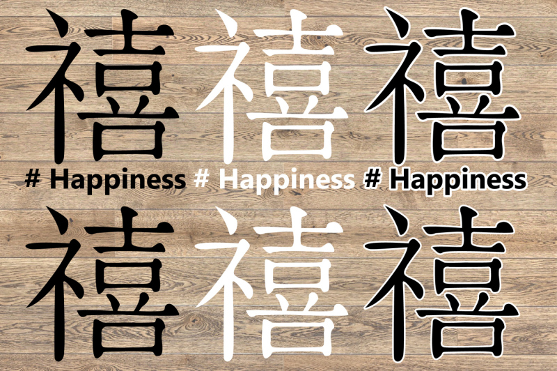 Download Happiness Kanji Traditional Chinese Characters Silhouette ...