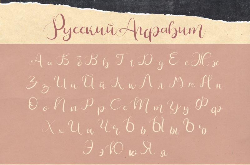 rapsodie-multilingual-script-with-english-and-russian-letters
