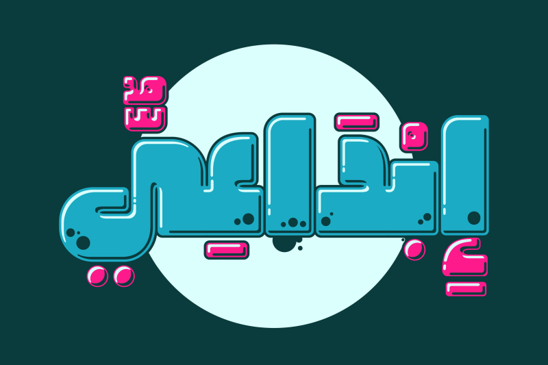 graffitica-arabic-colorfont