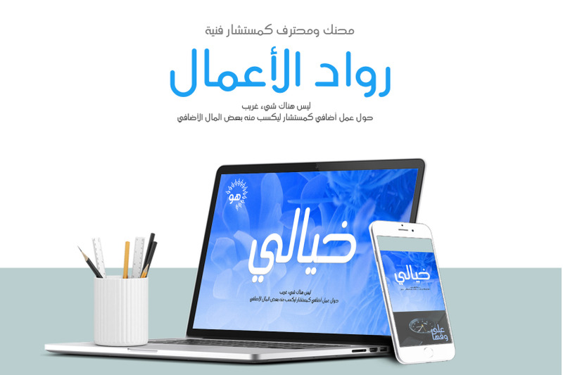 Khayali Arabic Font By Mcjer Studio Thehungryjpeg Com