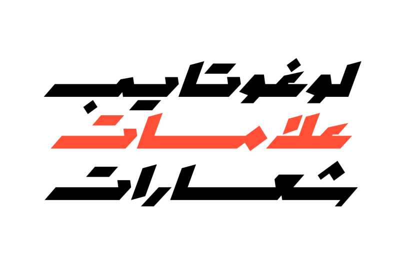 Mawzoon Arabic Font By Arabic Font Store Thehungryjpeg Com