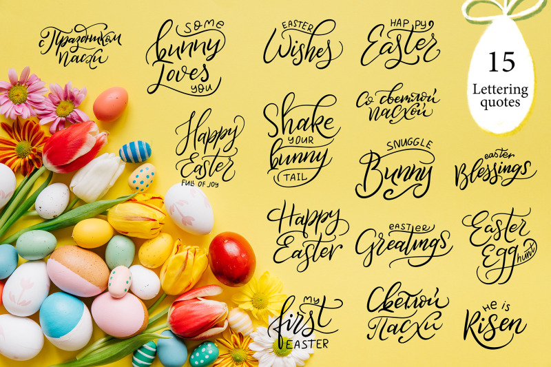 easter-egg-graphic-clipart-lettering