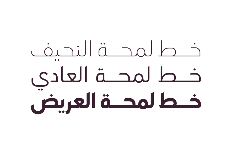 Lamhah Arabic Typeface By Arabic Font Store Thehungryjpeg Com