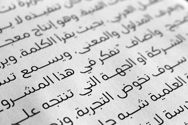lamhah-arabic-typeface