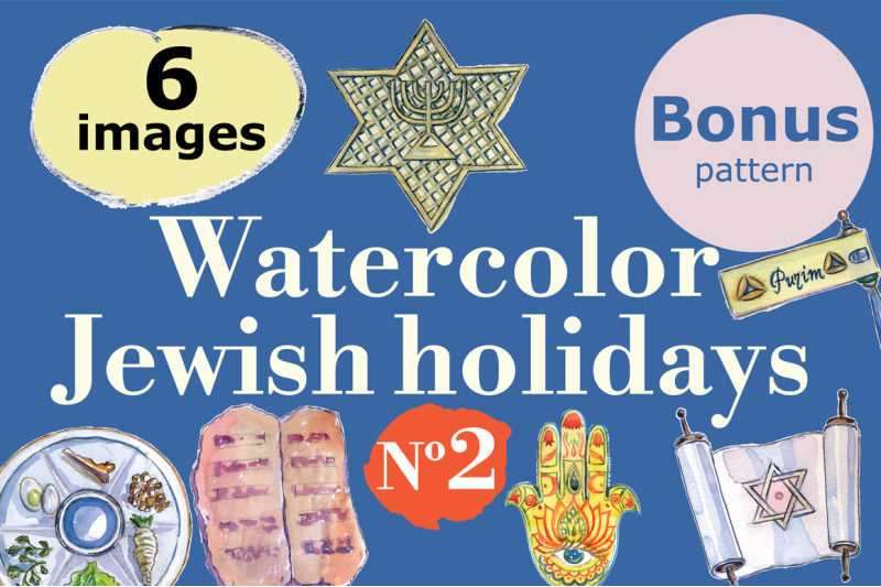 watercolor-jewish-holidays-2