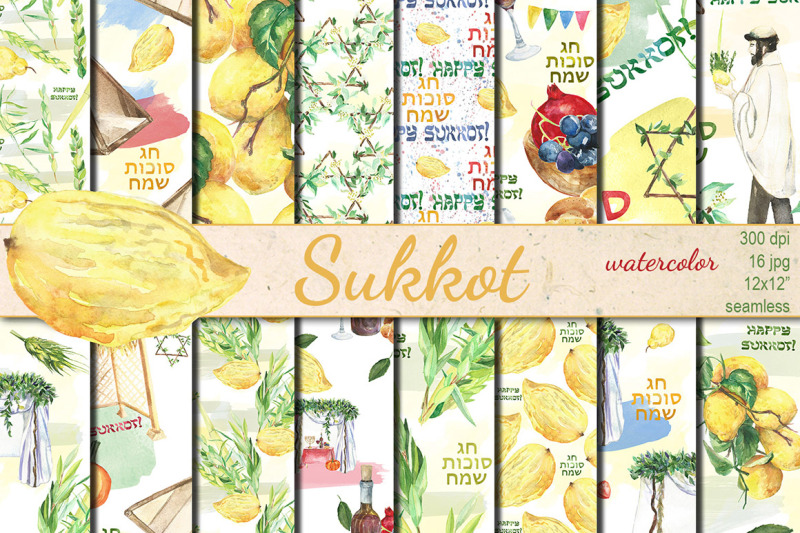 watercolor-happy-sukkot-seamless-patterns