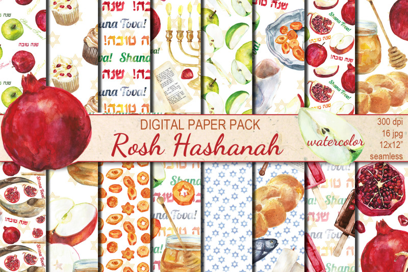 watercolor-rosh-hashanah-seamless-pattern