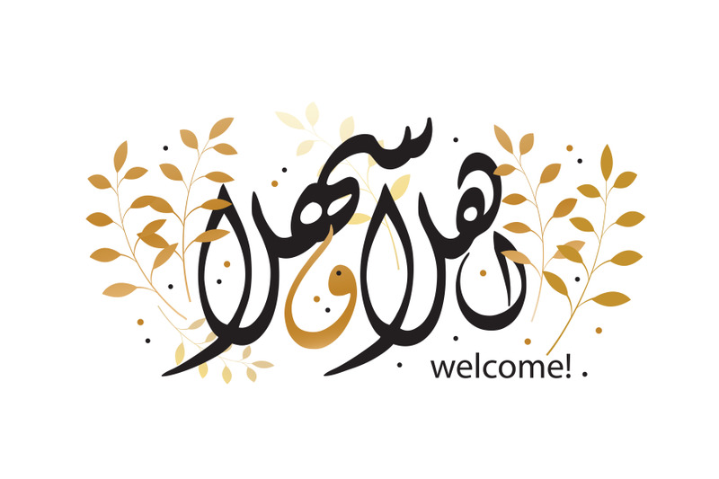 gold-luxury-arabic-calligraphy-lettering-ahlan-wa-sahlan-welcome