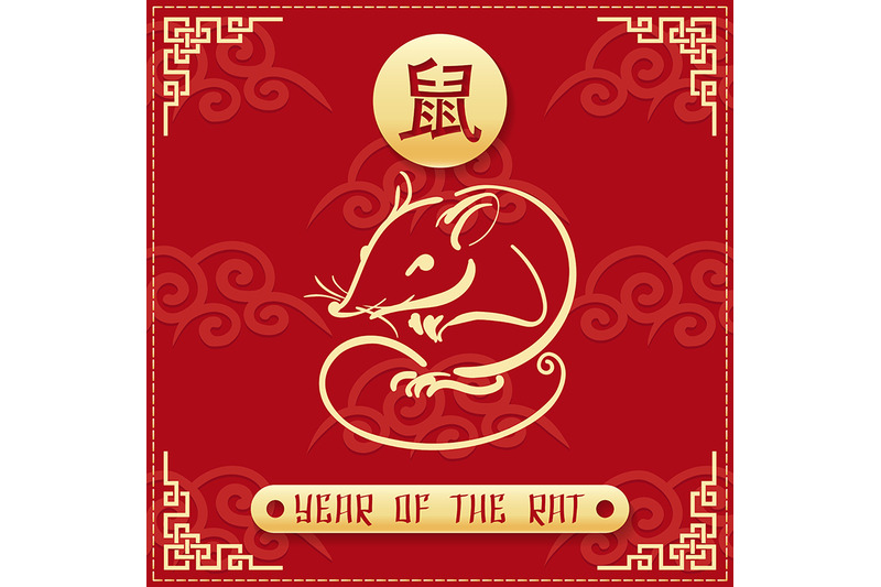 year-of-the-rat-2020-emblem